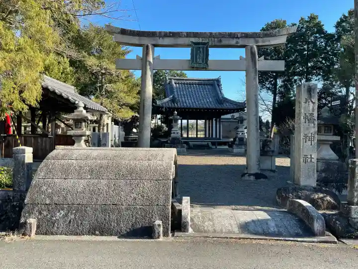 八幡神社の{uncategorized: "未分類", other: "その他", undefined: "問題あり", building: "その他建物", grave: "お墓", sacred_gate: "鳥居", guardian: "狛犬", statue: "像", buddha: "仏像", history: "歴史", nature: "自然", garden: "庭園", animal: "動物", pagoda: "塔", temizu: "手水舎", mountain_gate: "山門・神門", sanctuary: "本殿・本堂", subordinate: "末社・摂社", art: "芸術", scenery: "景色", jizo: "地蔵", ema: "絵馬", goshuin: "御朱印", omikuji: "おみくじ", items: "授与品その他", amulet: "お守り", goshuincho: "御朱印帳", eats: "食事", festival: "お祭り", votive_dance: "神楽", shichigosan: "七五三参", wedding: "結婚式", experience: "体験その他", initially: "初詣", around: "周辺", anti_infection: "感染症対策"}