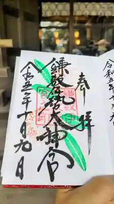 直書き
