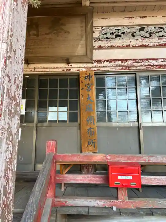 千代ケ岡八幡宮(栃木県)