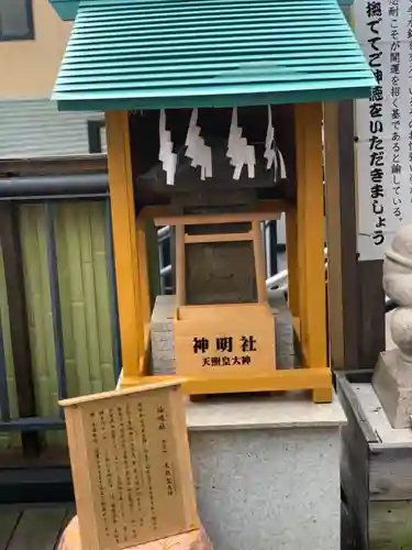 菊名神社の末社・摂社