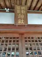 諏訪雷電神社(埼玉県)
