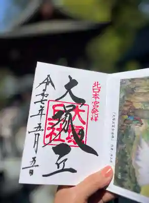 大塚丘(山梨県)