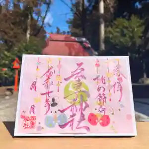 吾妻神社の御朱印 2025年03月01日(土)〜(2025年02月24日(月) 14時08分36秒投稿)