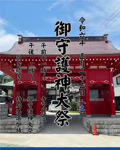 妙昌寺(千葉県)