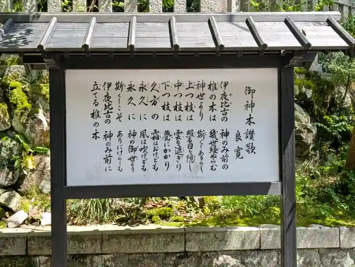 彌彦神社の{uncategorized: "未分類", other: "その他", undefined: "問題あり", building: "その他建物", grave: "お墓", sacred_gate: "鳥居", guardian: "狛犬", statue: "像", buddha: "仏像", history: "歴史", nature: "自然", garden: "庭園", animal: "動物", pagoda: "塔", temizu: "手水舎", mountain_gate: "山門・神門", sanctuary: "本殿・本堂", subordinate: "末社・摂社", art: "芸術", scenery: "景色", jizo: "地蔵", ema: "絵馬", goshuin: "御朱印", omikuji: "おみくじ", items: "授与品その他", amulet: "お守り", goshuincho: "御朱印帳", eats: "食事", festival: "お祭り", votive_dance: "神楽", shichigosan: "七五三参", wedding: "結婚式", experience: "体験その他", initially: "初詣", around: "周辺", anti_infection: "感染症対策"}