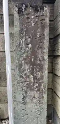 北野神社(東京都)