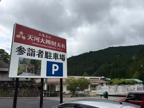 天河大辨財天社の周辺