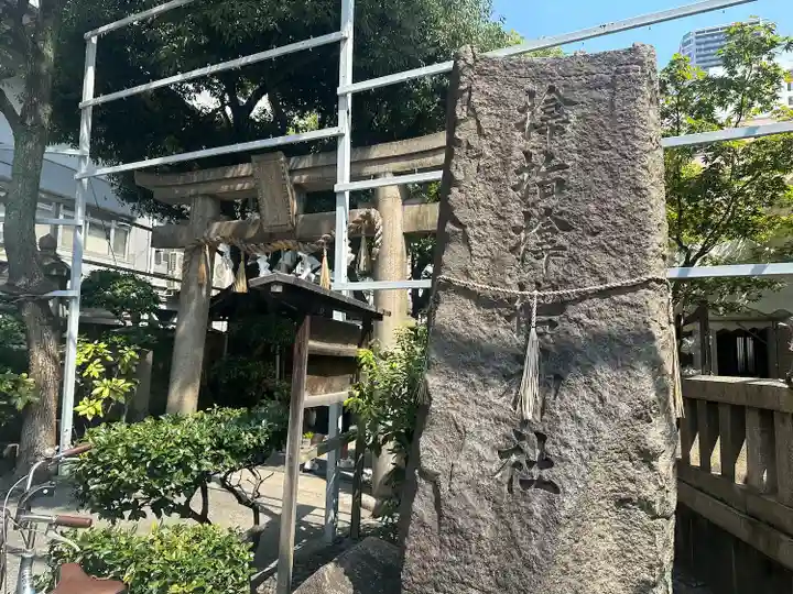サムハラ神社(大阪府)