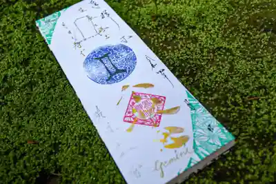 言祝御朱印【双子座】