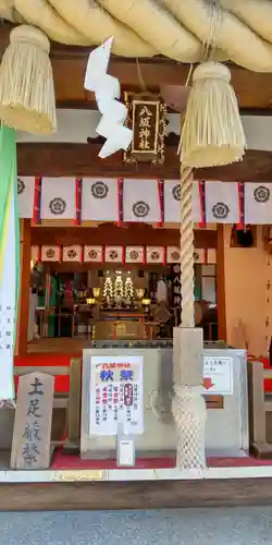 八坂神社(大阪府)
