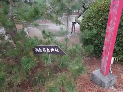 吉備津彦神社(岡山県)