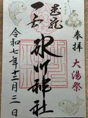 武蔵一宮氷川神社(埼玉県)