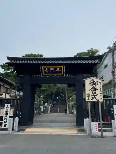 池上本門寺(東京都)