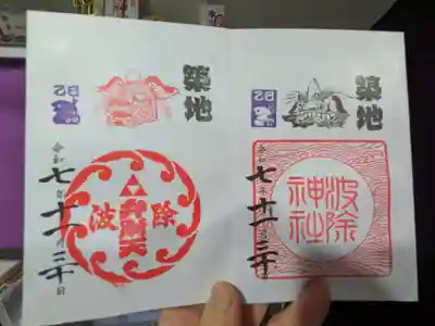 波除神社（波除稲荷神社）(東京都)