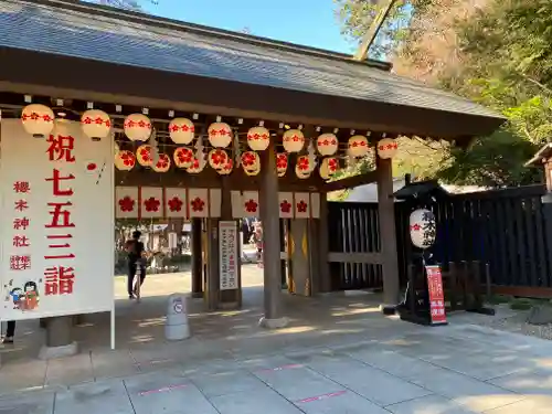 櫻木神社の山門・神門