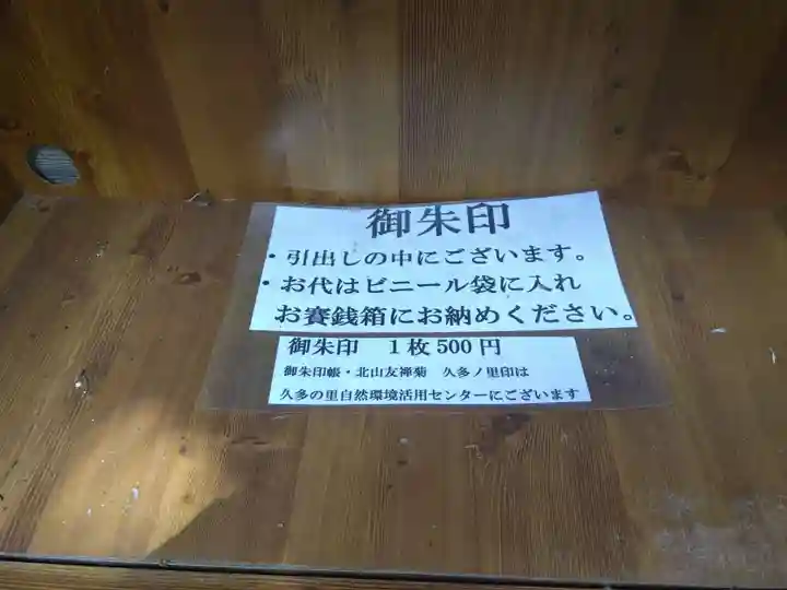 志古淵神社(京都府)