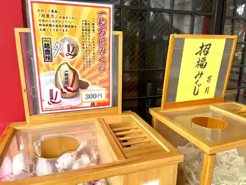 潮見ヶ岡神社(北海道)