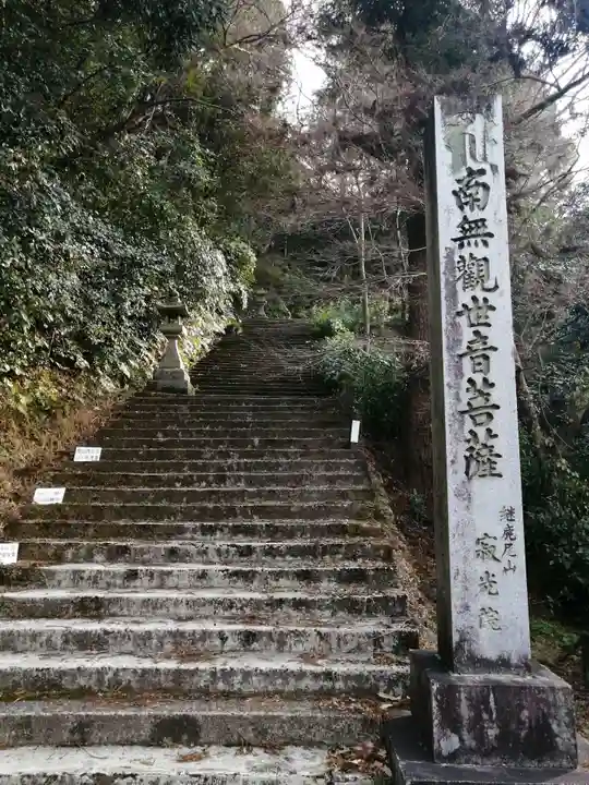 犬山寂光院のその他建物