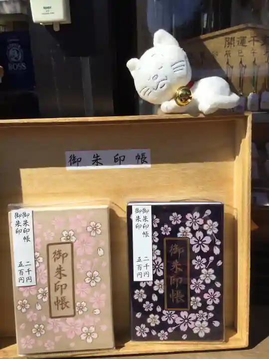 桜神宮の御朱印帳