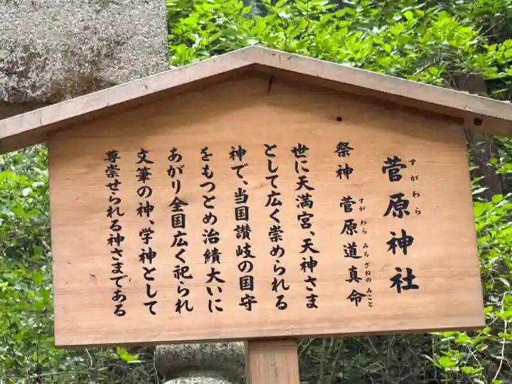 厳魂神社(金刀比羅宮奥社)(香川県)