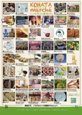 木幡山隠津島神社(二本松市)(福島県)