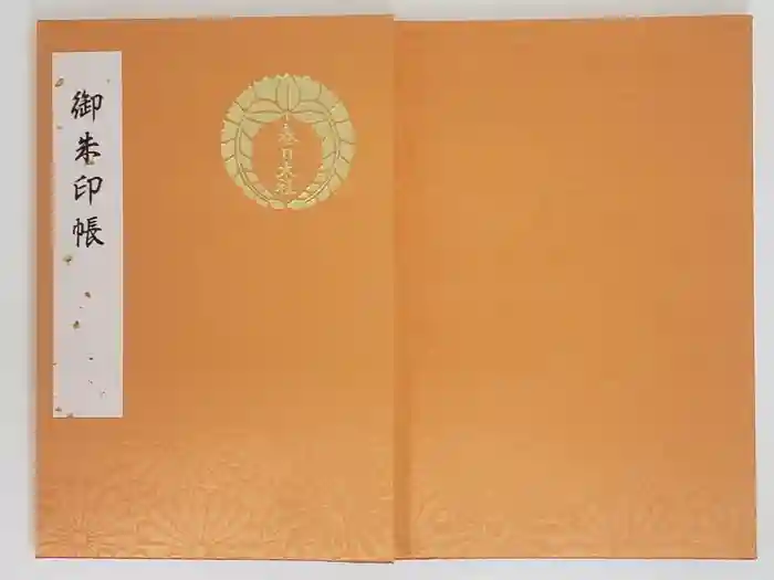 春日大社の御朱印帳