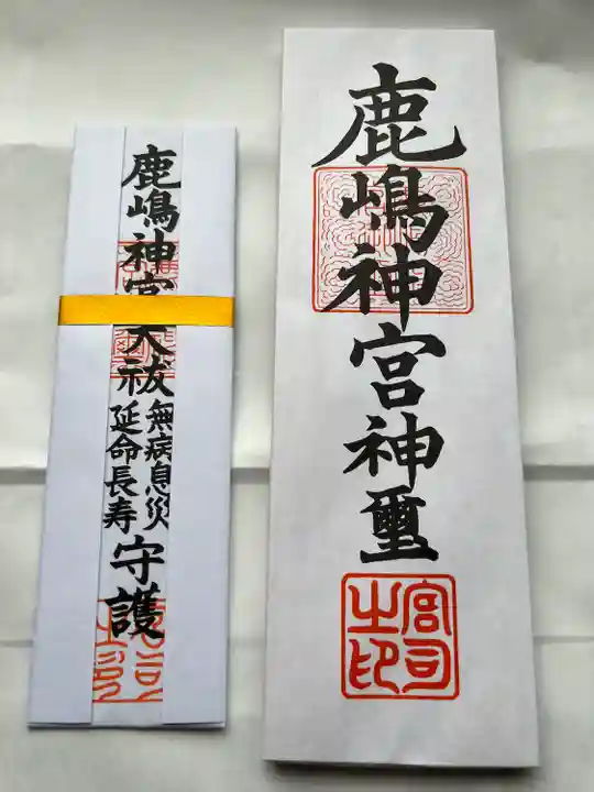 鹿島神宮(茨城県)