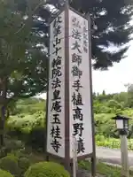 玉桂寺(滋賀県)