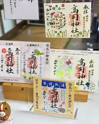 高司神社〜むすびの神の鎮まる社〜(福島県)