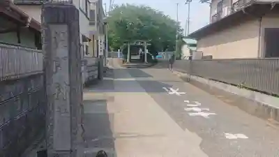 浅間神社のその他建物