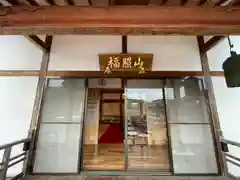 繁昌院(京都府)