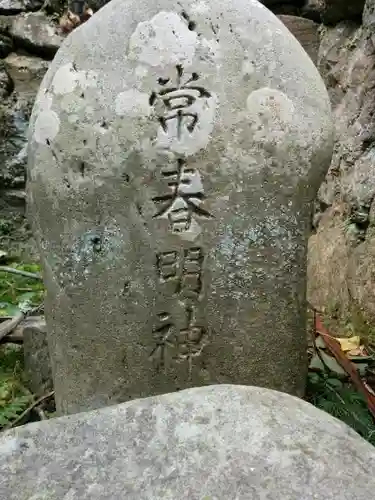 常寂光寺のその他建物