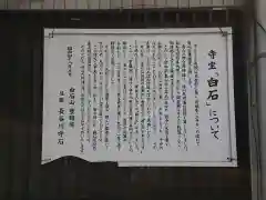 豊鶴院の歴史