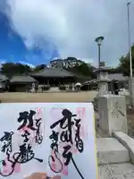 智禅寺(兵庫県)