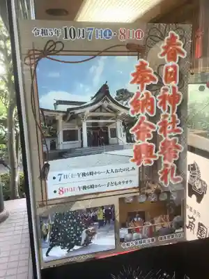 春日神社(愛知県)