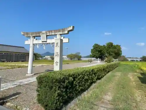 天満宮（野村）(滋賀県)