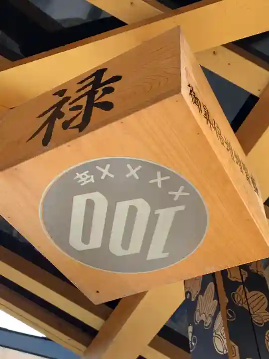 大杉神社のその他建物