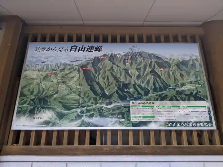 白山神社(長滝神社・白山長瀧神社・長滝白山神社)(岐阜県)