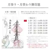 大慶寺(静岡県)