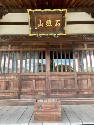 真勝院(東京都)