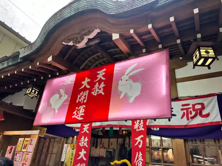 少彦名神社の本殿・本堂