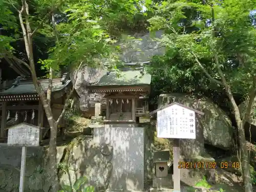 石都々古和気神社の末社