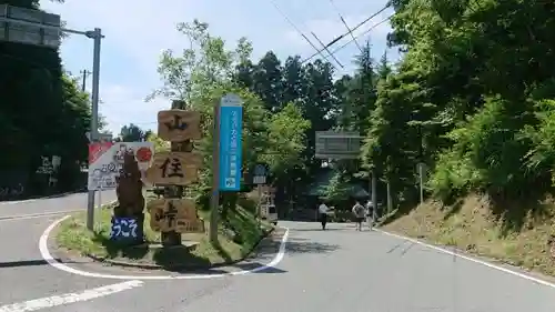 山住神社の建物その他