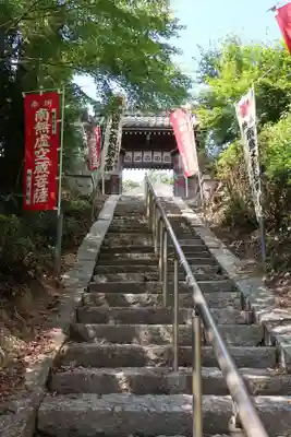 勝因寺(三重県)