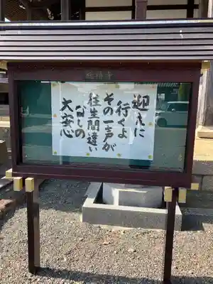 総持寺(和歌山県)