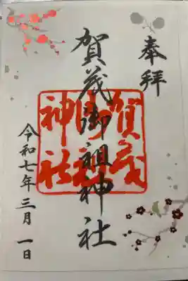季節限定