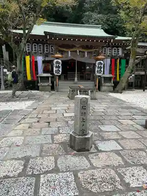 石切劔箭神社上之社(大阪府)