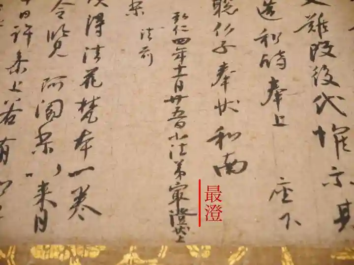 比叡山延暦寺(滋賀県)