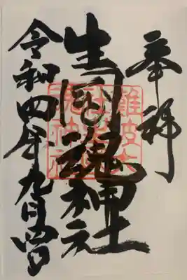 直書きで頂きました。