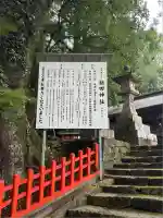 新田神社(鹿児島県)